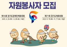 자원봉사자모집