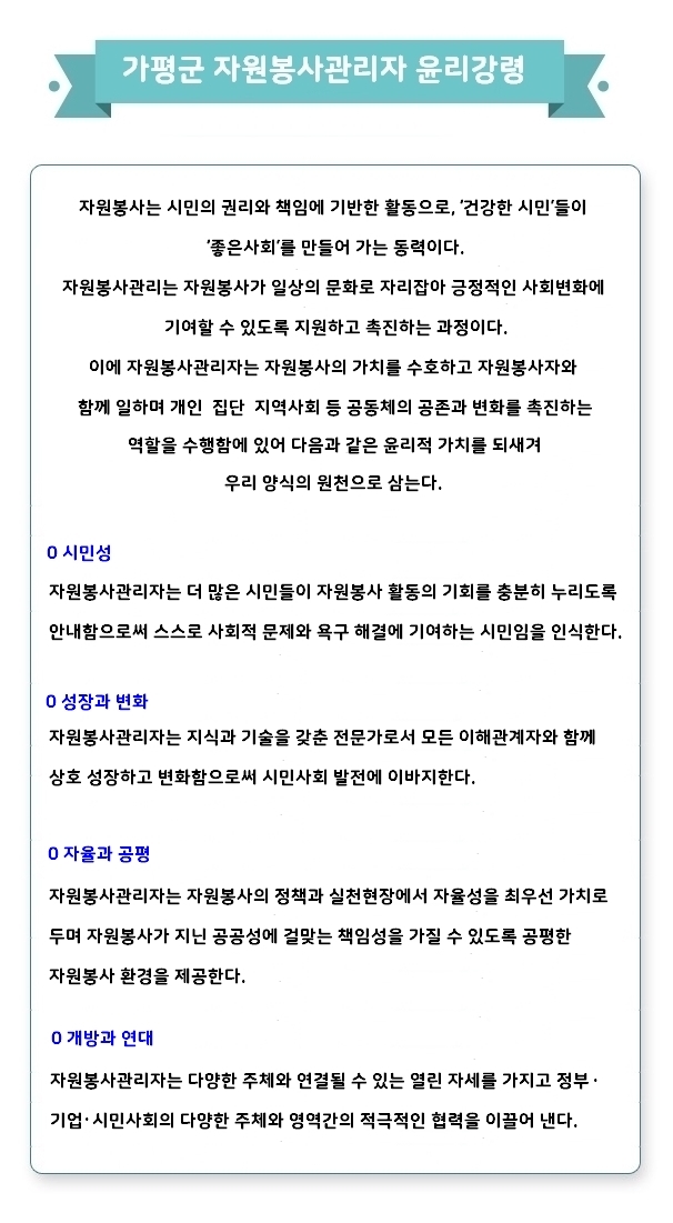 윤리강령